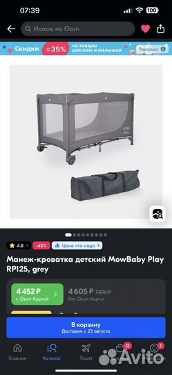 Манеж кровать новый