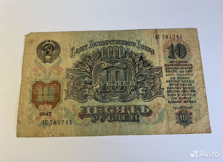 Купюры СССР