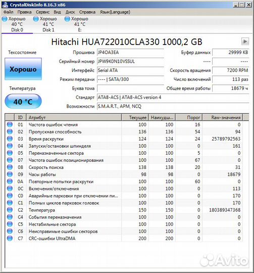 Жесткие диски 1тб, 2тб
