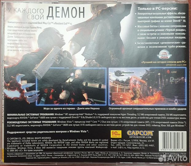Диск с игрой PC Devil May Cry 4