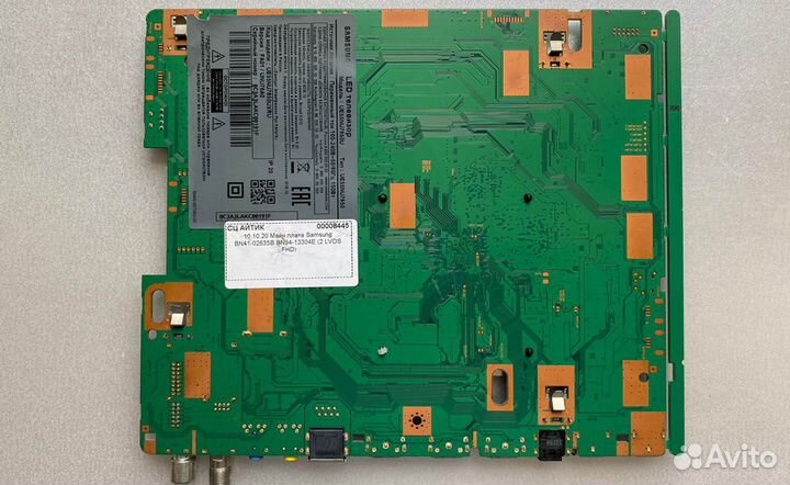 Майн 8445 BN41-02635B Samsung UE55NU7650U