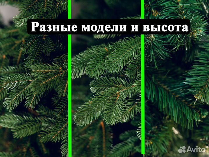 Елка искусственная