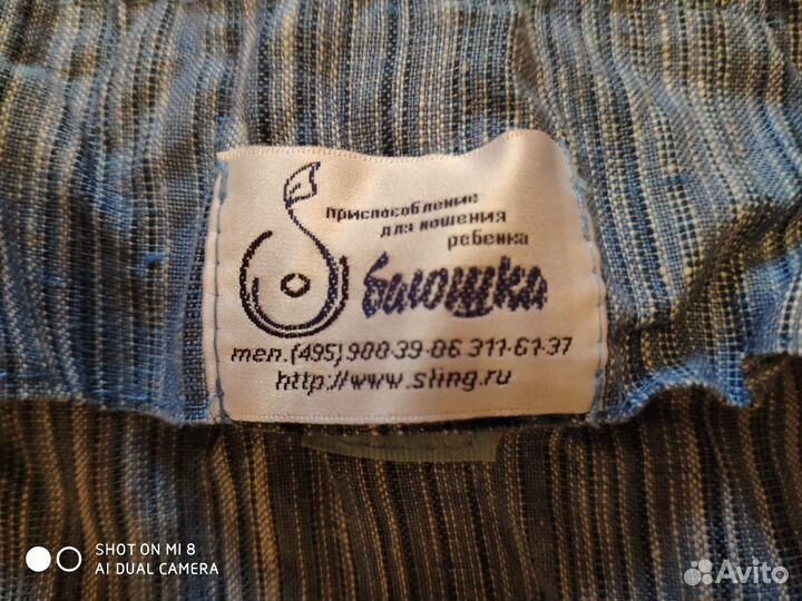Продам слинг с кольцами
