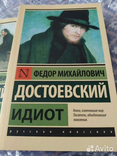 Ф.М.Достоевский Идиот.Преступление и наказание.Нов
