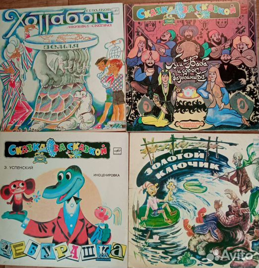 Виниловые пластинки детские