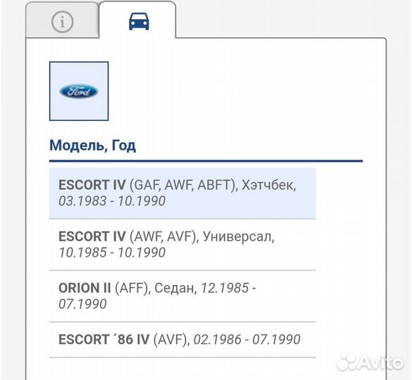 Воздушный фильтр Ford Escort (Wix WA6206)