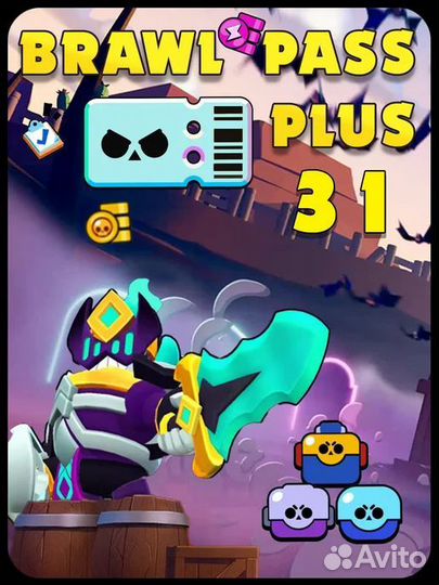 Brawl Pass/Brawl Pass Plus/Гемы