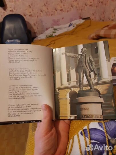 Книга про Ленинград