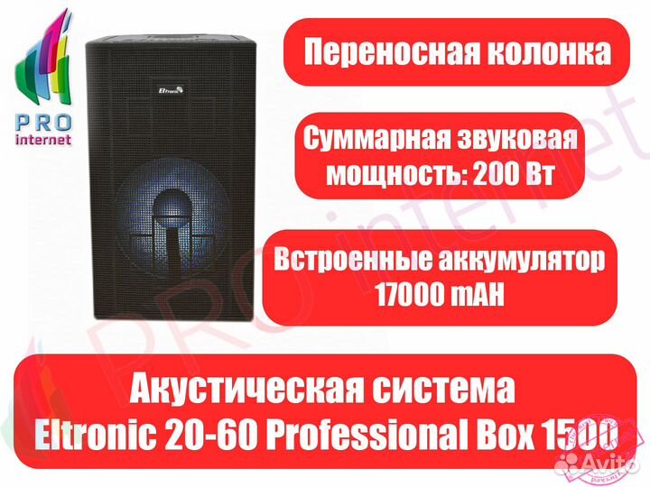 Портативная колонка