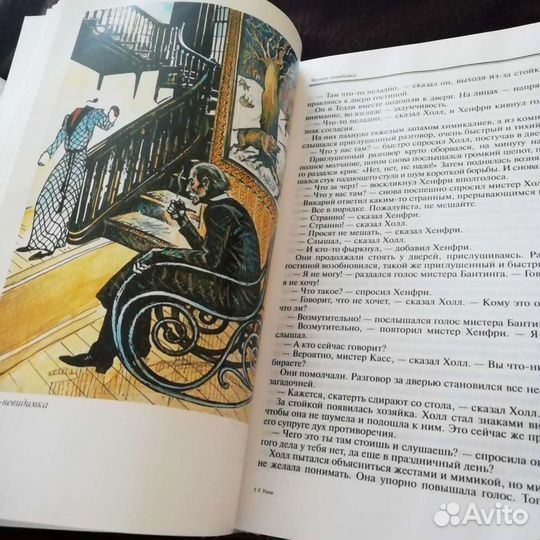 Герберт Уэллс