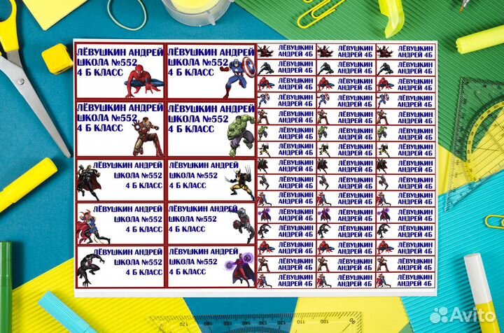 Наклейки на канцелярию набор три размера