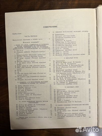 Ноты для фортепиано