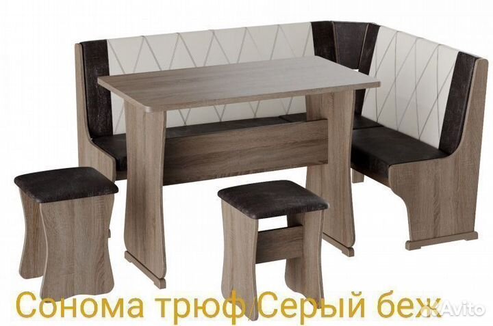 Кухонный уголок