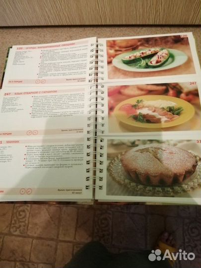 Книга рецептов