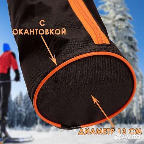 Чехол для беговых лыж