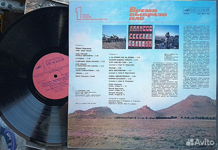 Песни о войне в Афганистане. Пластинки