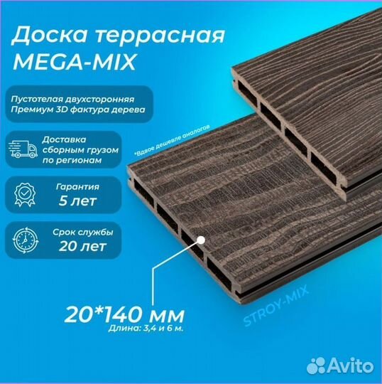 Террасная доска дпк