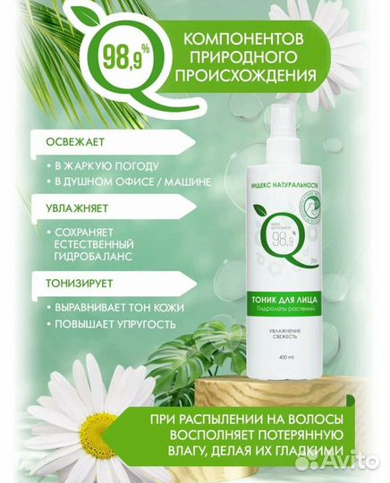 Набор для ухода за кожей лица