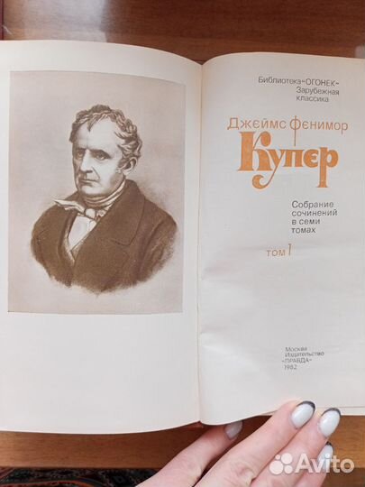 Ф.Купер, собрание сочинений в 7 томах