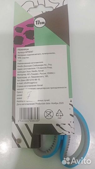 Ножницы с прорезиненными ручками. Новые