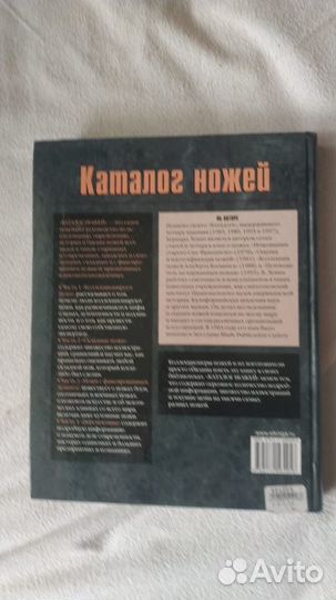 Каталог ножей
