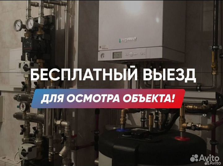Отопление дома