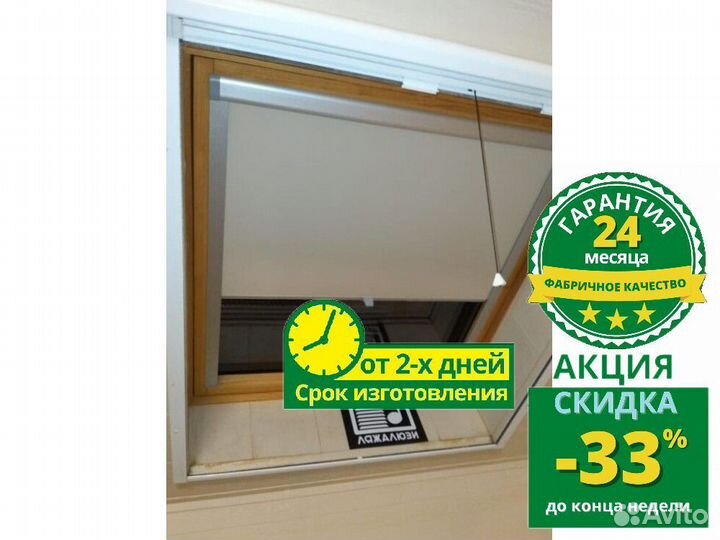 Мансардные шторы E605