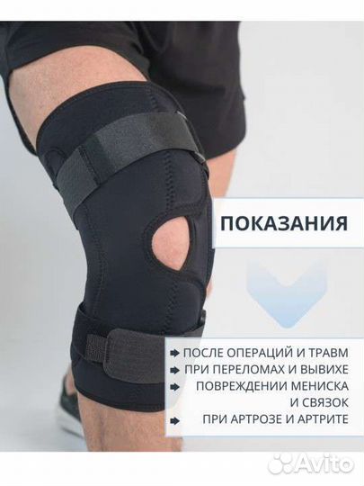 Наколенник ортопедический