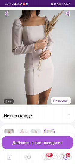 Вечернее платье