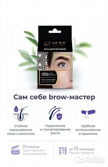 Хна для бровей brow henna