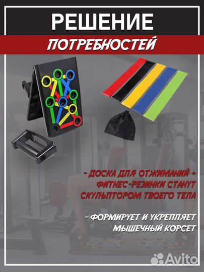 Тренажёр для отжиманий