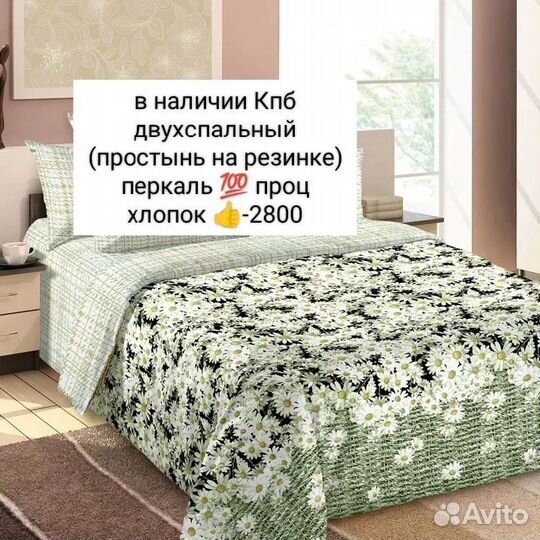 Комплект постельного белья 2 спальный