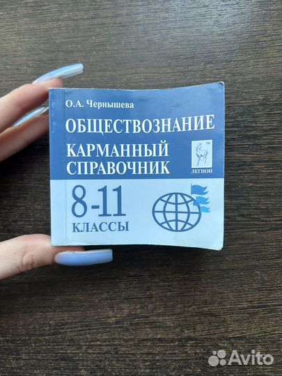 Сборники огэ/егэ