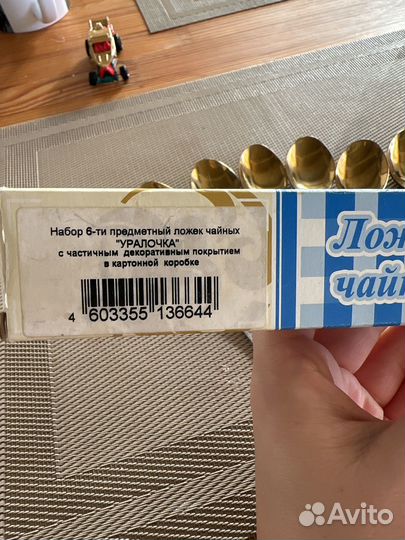 Набор чайных ложек Уралочка