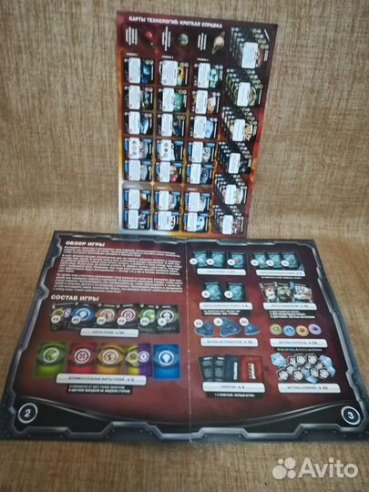 Настольная Игра 