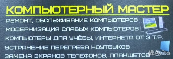 Сборка пк на заказ, частный компьютерный мастер