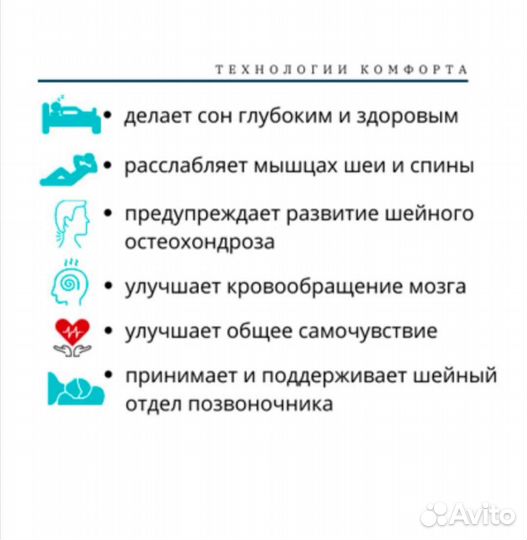 Подушка ортопедическая с эффектом памяти