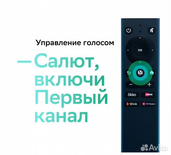 Приставка SberBox SMART TV для телевизора новая