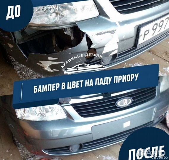 Бампер ваз 2170 Лада Приора заводской цвет
