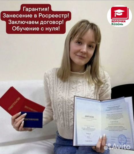 Корочки удостоверения допуски обучение дистанционн