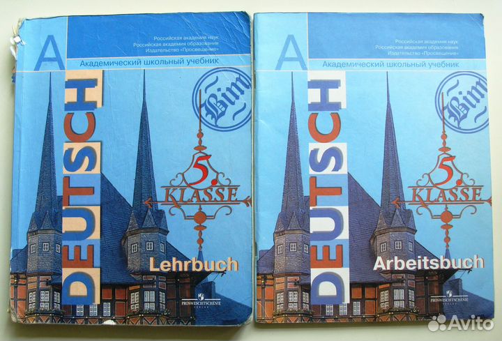 Английский язык, немецкий язык