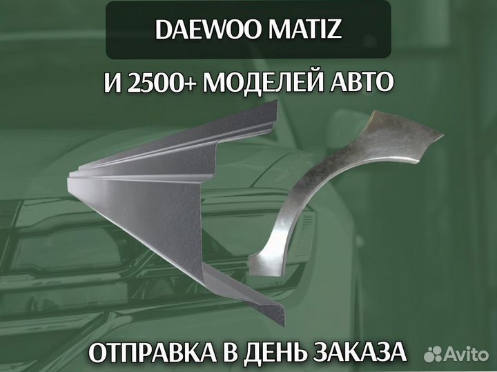 Пороги Chevrolet Tahoe ремонтные