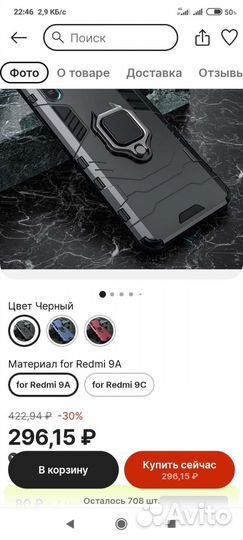 Чехол на xiaomi redmi 9a