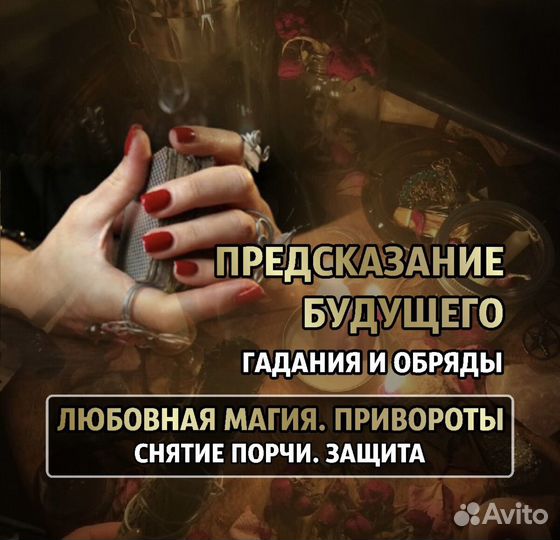 Любовный приворот любовная магия обряды