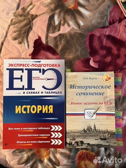Справочник для подготовки к егэ по истории