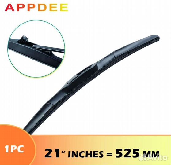 Универсальные стеклоочистители для лобового стекла