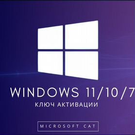 Ключ активации Windows 11 Pro Лицензия