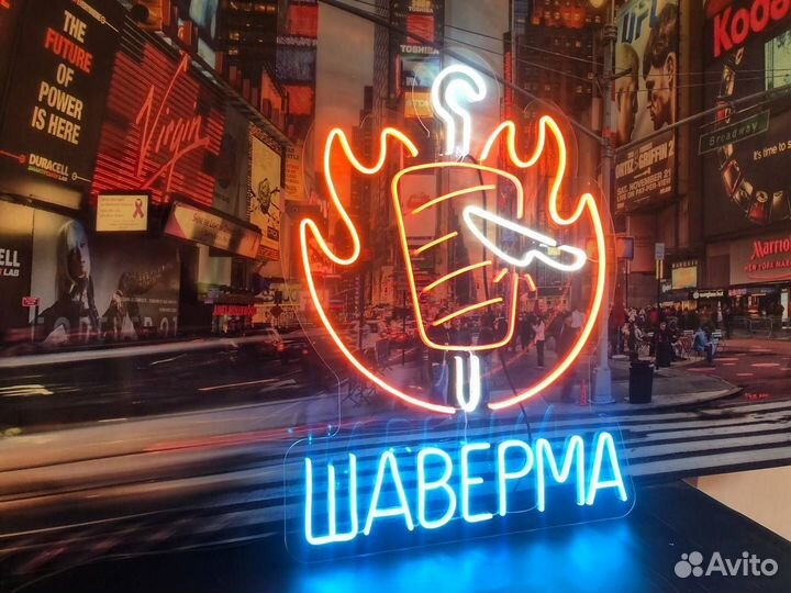 Неоновая вывеска Шаверма