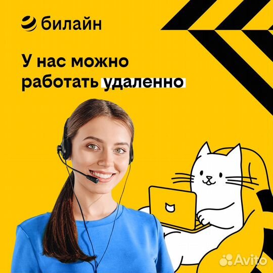 Специалист call-центра по продажам (удаленно)