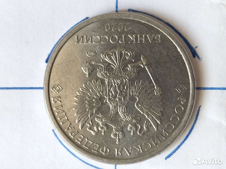 Монета,разворот,90